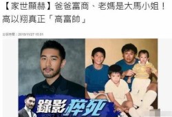 中灿家境爆料最新消息是真的吗,最新消息真实性揭秘