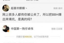 卓伟最新爆料公关,揭秘娱乐圈公关幕后真相