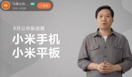 雷军最新爆料小米,小米全新力作即将亮相，颠覆行业新篇章！”